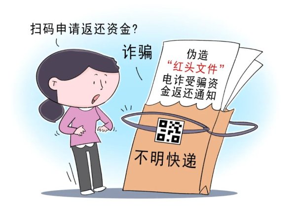 益通网 半月谈：“红头文件”造假为何屡禁不止？