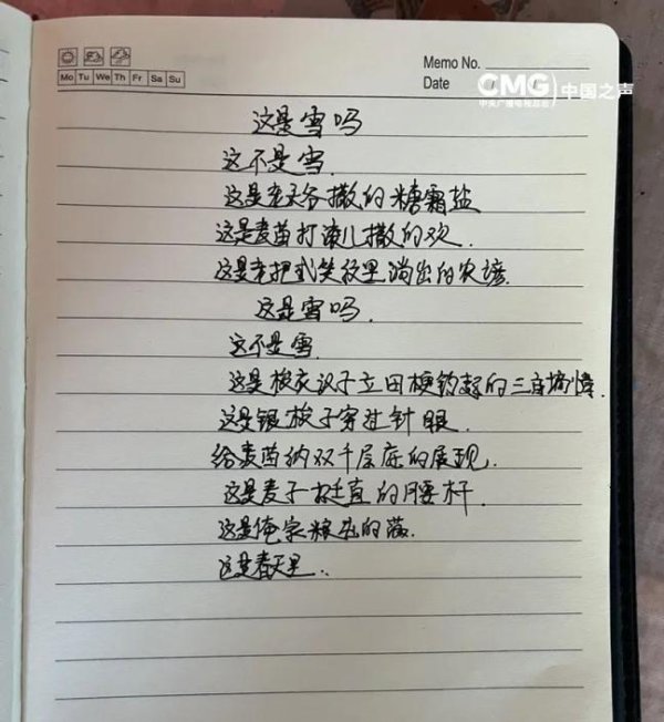 配资台 “二姐，您别写了，再写就该进课文了！”