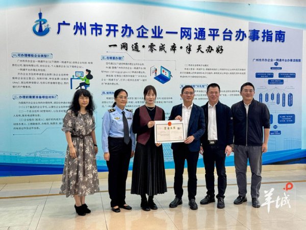 创元网配资 第70万张营业执照发放！广州白云商事制度改革显成效